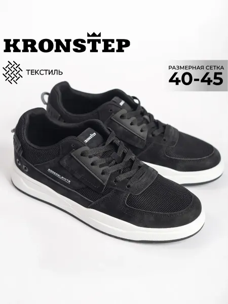 KRONSTEP Кроссовки на шнуровке