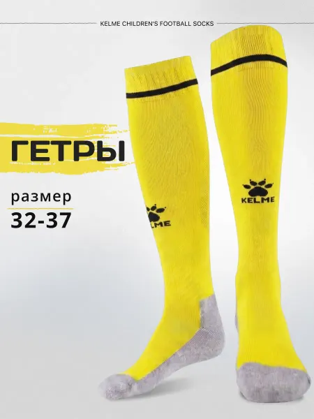 KELME Гетры футбольные детские