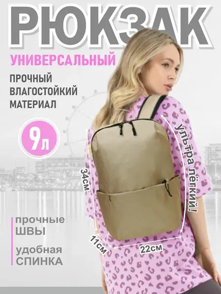 Tltriumph Рюкзак спортивный детский