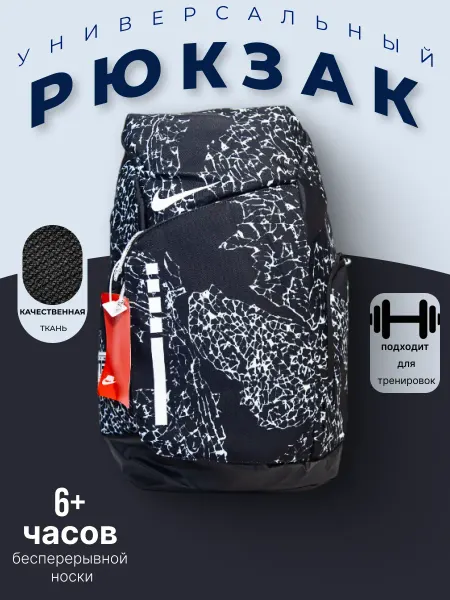 Малина Shop Рюкзак спортивный мужской