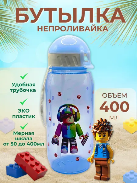WOWBOTTLES Бутылка с трубочкой детская 400 мл