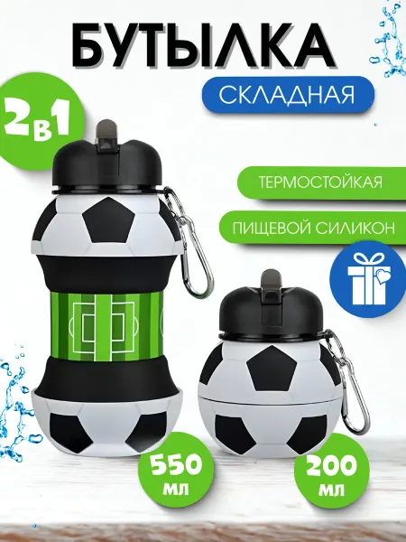 Детская бутылка для воды спортивная