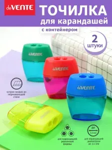Точилка для карандашей с контейнером 2 штуки