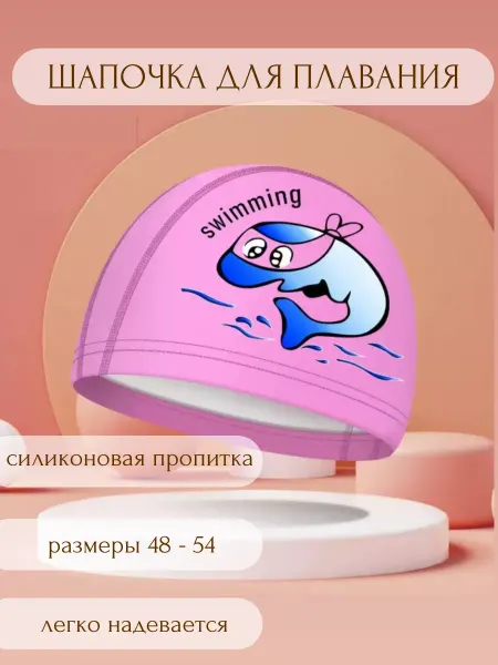 ALLEY детская шапочка для плавания