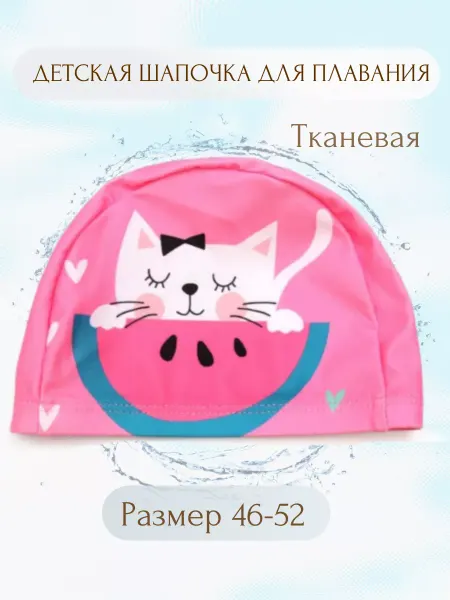 ALLEY детская шапочка для плавания