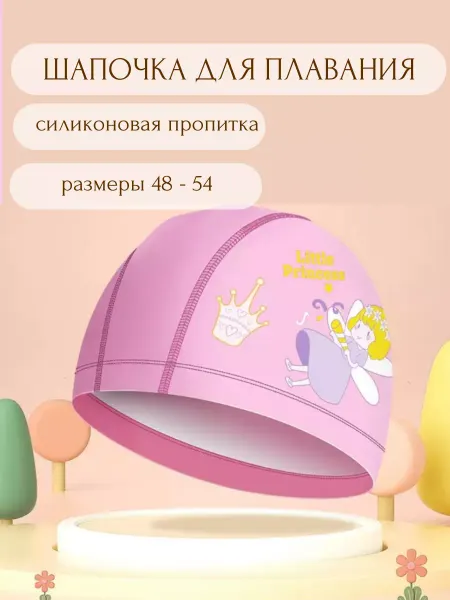 ALLEY детская шапочка для плавания