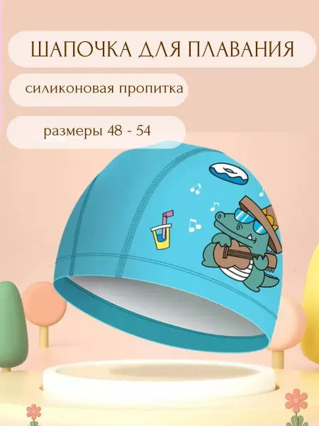 ALLEY детская шапочка для плавания