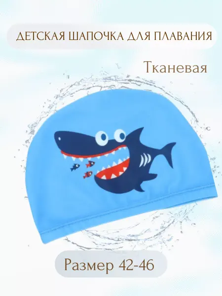 ALLEY детская шапочка для плавания
