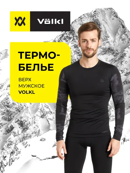 Volkl Термофутболка спортивная
