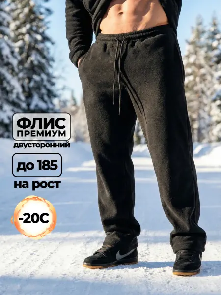 SEROVSKI Спортивные штаны мужские