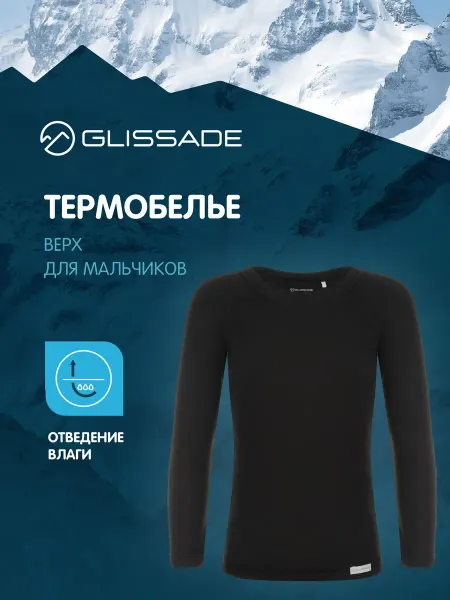 Glissade Термофутболка спортивная