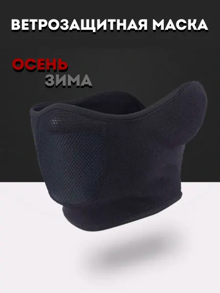 Boniface Балаклава зимняя
