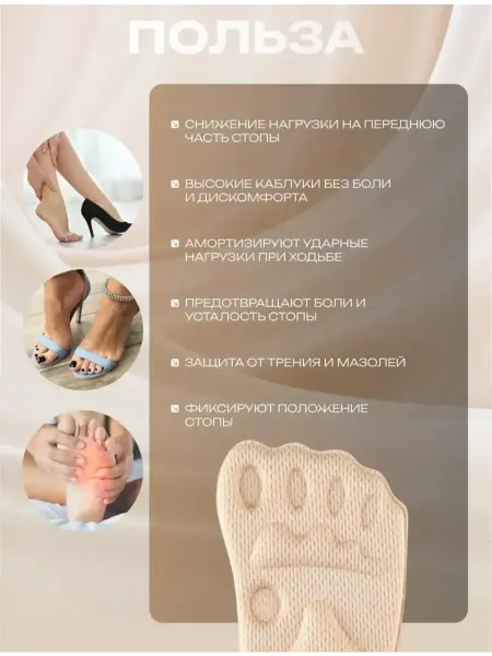 Полустельки анатомические мягкие