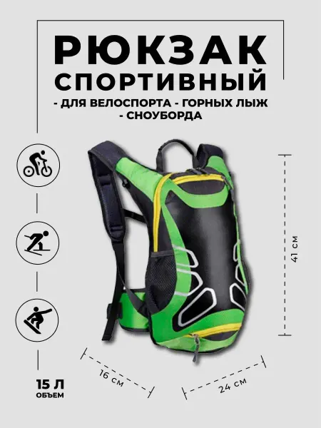 AutoDar Рюкзак спортивный