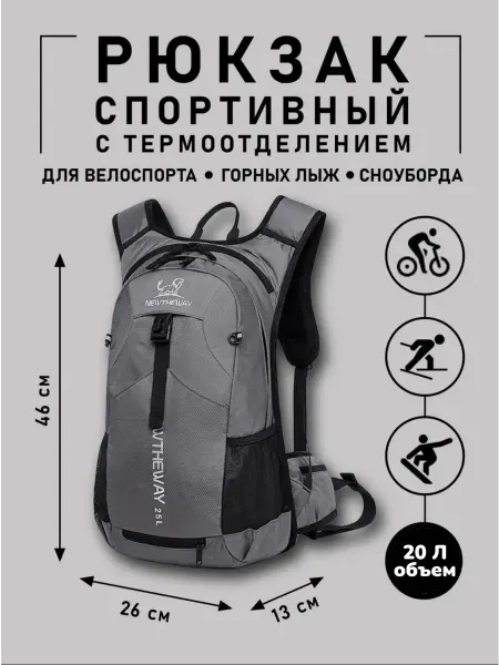 AutoDar Рюкзак спортивный