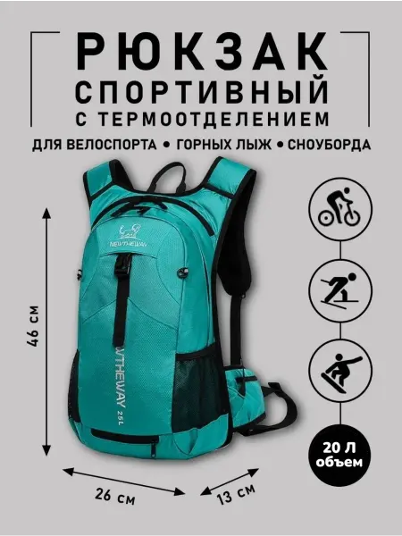 AutoDar Рюкзак спортивный
