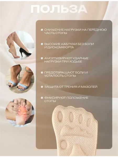 Полустельки анатомические мягкие