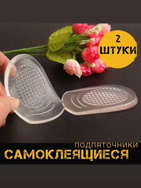 Healthy__meandyou Подпяточники силиконовые женские