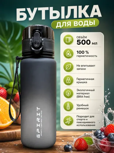 Tenvo Бутылка для воды