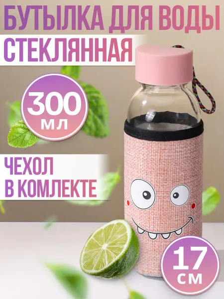 MILAND Бутылка для воды детская