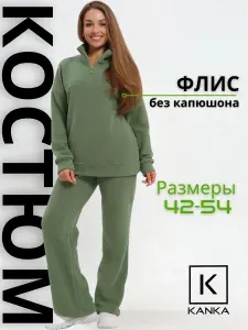 Костюм спортивный KANKA