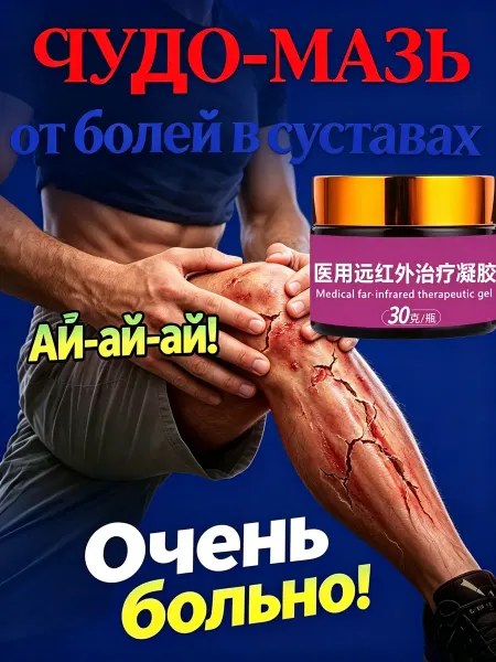 Корейские баночки для лечения