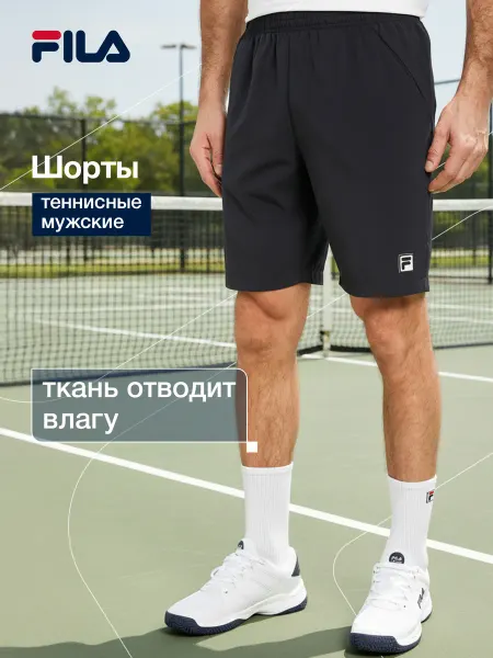 FILA Шорты спортивные мужские
