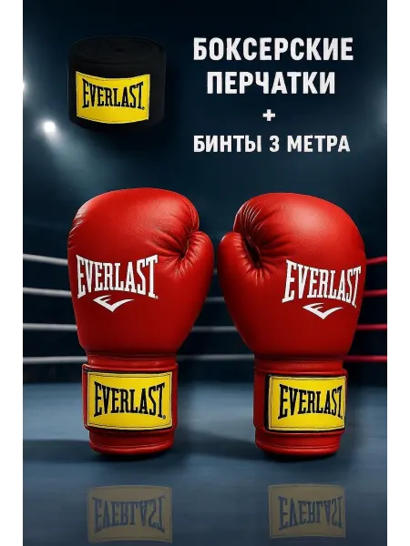 Боксерские перчатки+бинты детские подростковые