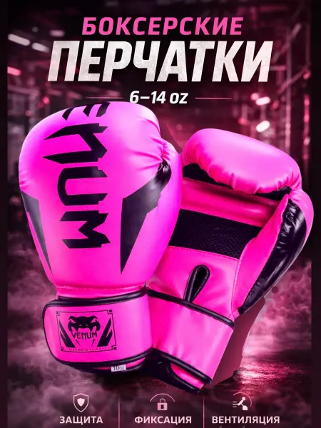 LAMAsport Боксерские перчатки