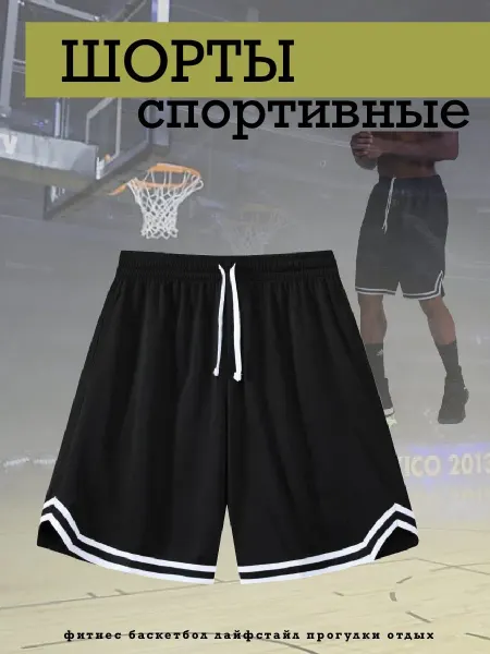 USHA.SHOP Шорты спортивные