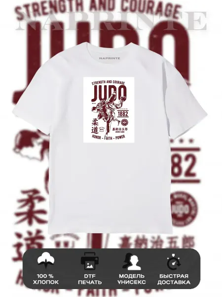 Футболка Дзюдо Judo