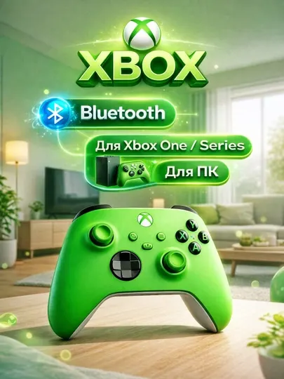 Беспроводной геймпад Xbox Green