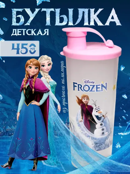 Disneey Бутылка для воды детская, 450 мл