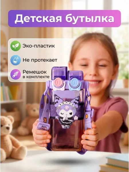 Tenvo Бутылка для воды 520 мл