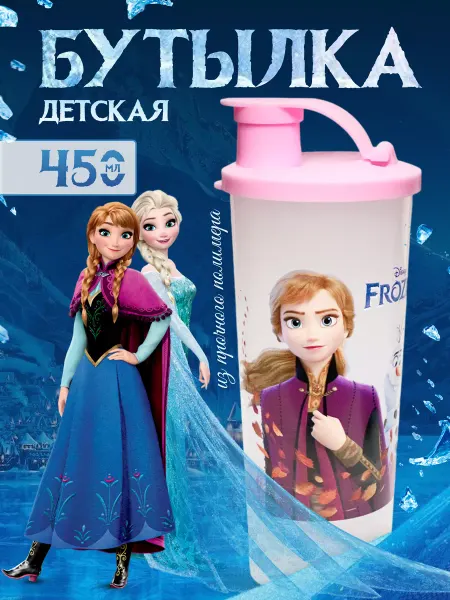 Disneey Бутылка для воды детская, 450 мл