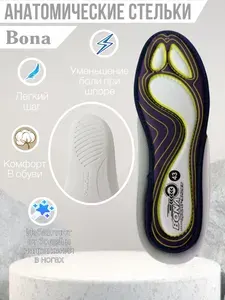 BONA Стельки для обуви 2 шт