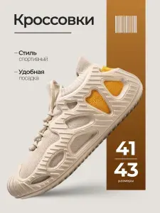 Кроссовки мужские летние ONE