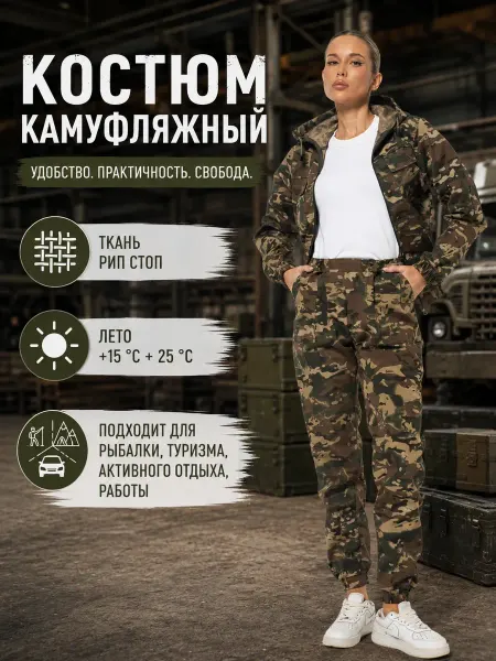 Batkovski Костюм камуфляжный