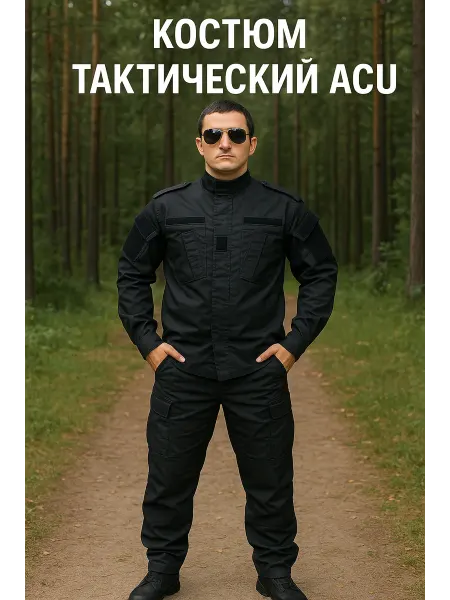 Прорыв Костюм охранника черный