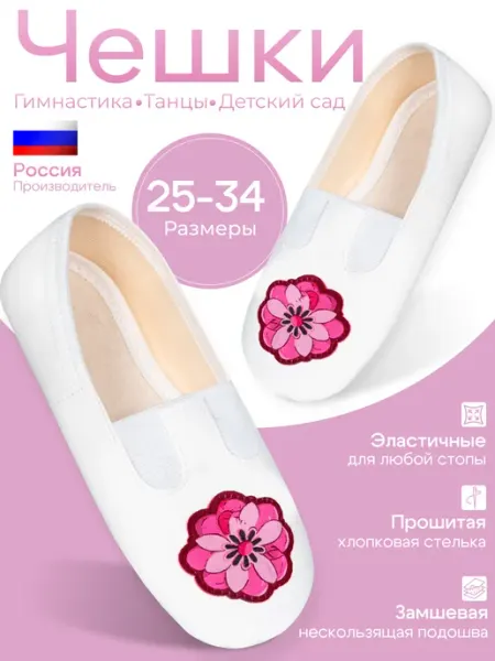 DUDU Чешки детские с нашивкой