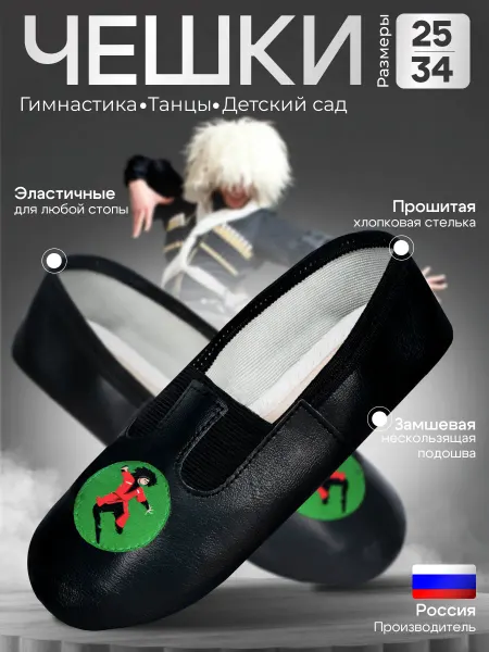 DUDU Чешки детские с нашивкой