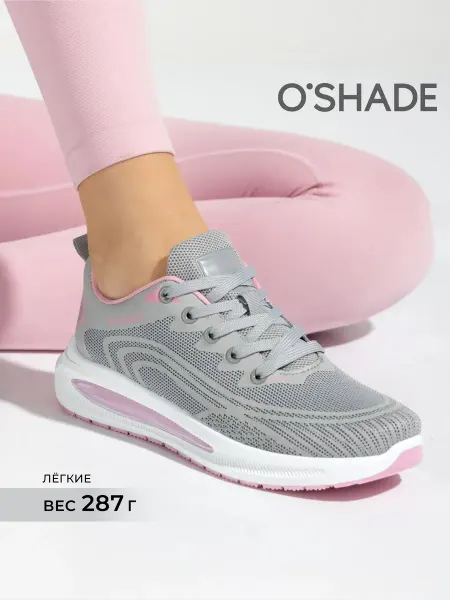 O`SHADE Кроссовки женские летние серые