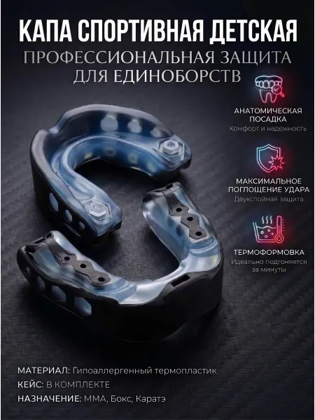 Капа детская спортивная