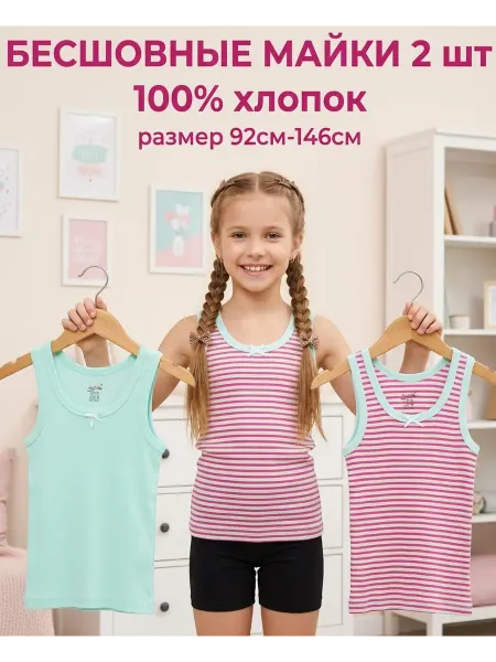 SolowayFamily Майка бельевая бесшовная набор 2 шт