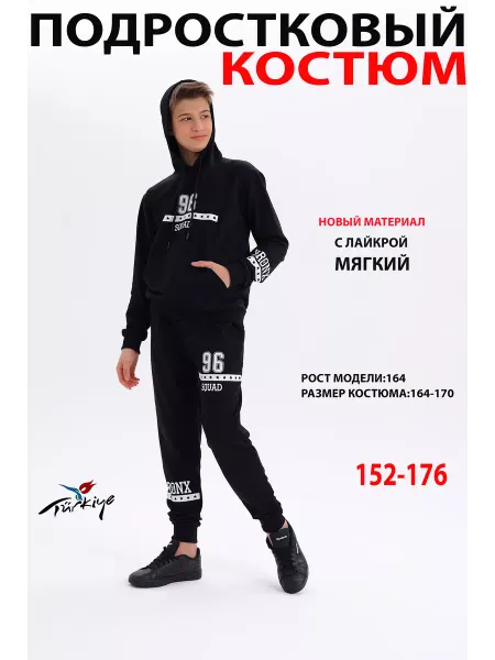 KOTTONI Спортивный костюм