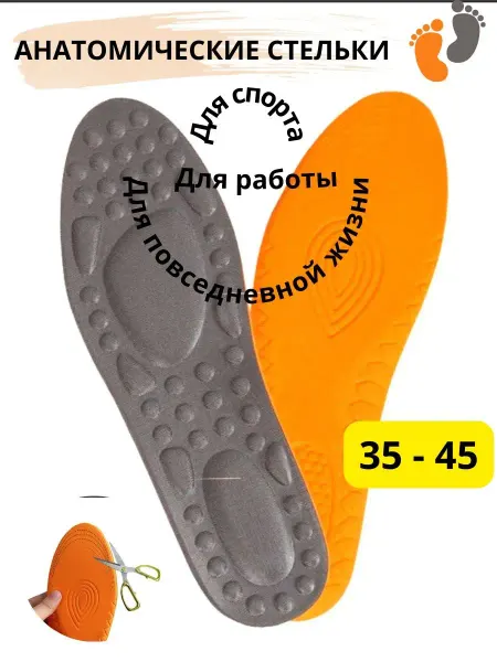 SMIRNOVABREND Стельки для обуви женские мужские