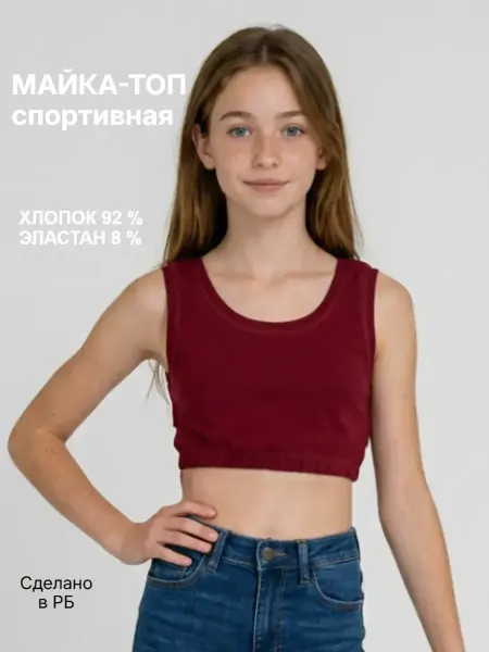 Майка-топ спортивная из хлопка бордовая