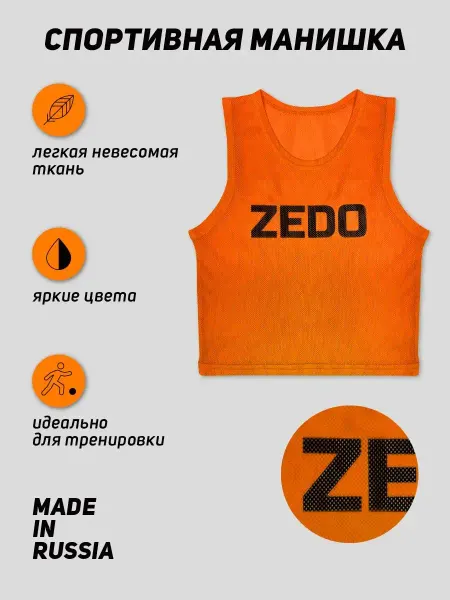 ZEDO Манишка сигнальная детская