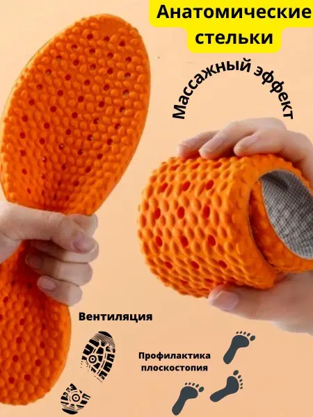SMIRNOVABREND Стельки для обуви женские мужские