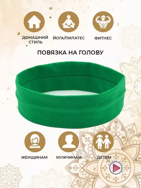 Hoth Повязка на голову зеленая